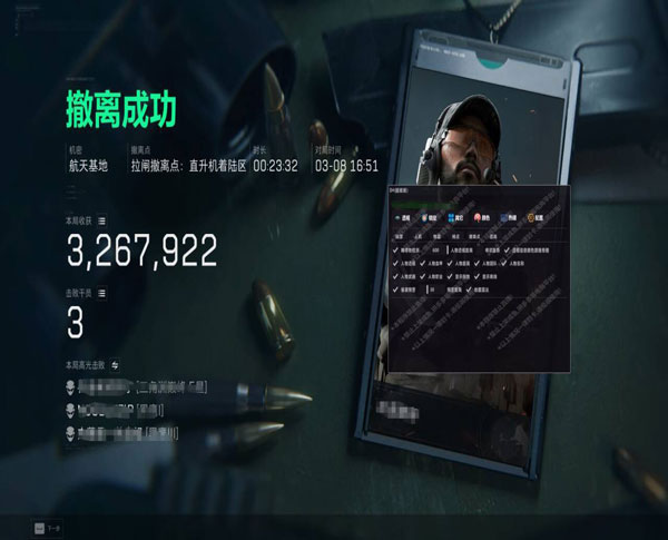 三角洲pc辅助哪家好透视自瞄效果